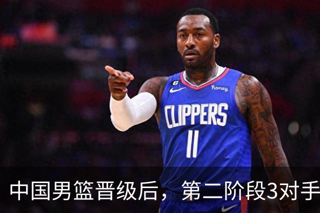 中国男篮晋级后，第二阶段3对手确定！日本不放水，中国台北出线